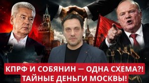 Максим Шевченко 94 миллиона и громкий скандал кто пытался устроить провокацию против партии