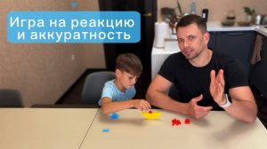 Проверяем себя на аккуратность и реакцию в игре.