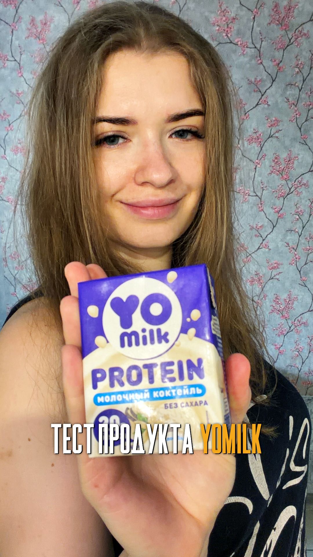 Yomilk молочный коктейль ваниль