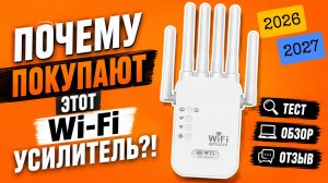 Усилитель Wi-Fi сигнала 2026 — обзор и тест скорости самого популярного Wi-Fi Repeater
