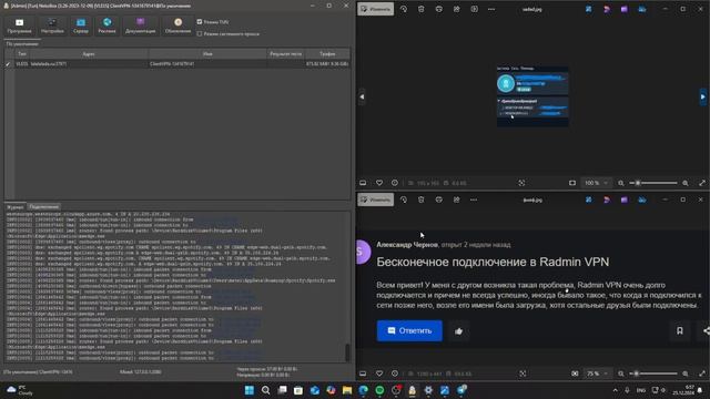 БЕСКОНЕЧНОЕ ПОДКЛЮЧЕНИЕ RADMIN VPN  ВЫСОКИЙ ПИНГ РЕШЕНИЕ 2025