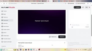 Просто стрим