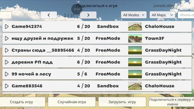 пасхалки обновление 6.0.0