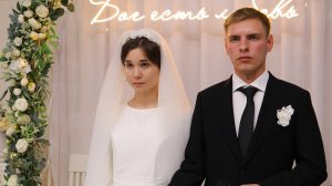 Бракосочетание б. Вениамина и с. Ольги
