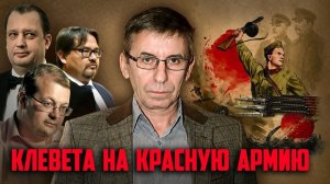 Клевета на Красную Армию. Обзор первой главы о Советско-финской войне