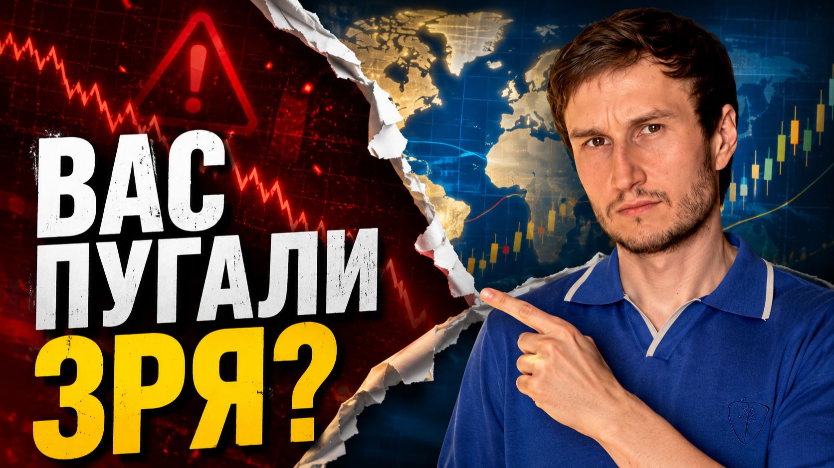 НАМ ЛГУТ - НИКАКОГО МИРОВОГО КРИЗИСА НЕТ !