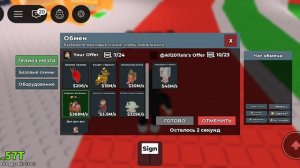играю в укради бреинрот