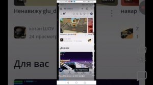 Обзор на канал артёмка 24 к