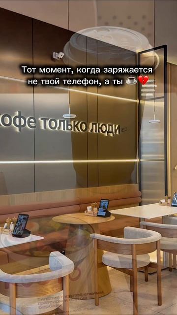 Согласны, девочки?

#рилс #рекомендации #кофе #кофейня #блог