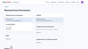 Как начать использовать платформу «Госуслуги Моя школа»