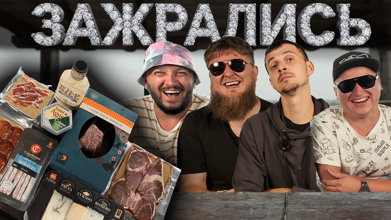 150 000 РУБЛЕЙ ЗА КИЛОГРАММ МЯСА?!