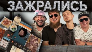 150 000 РУБЛЕЙ ЗА КИЛОГРАММ МЯСА?!