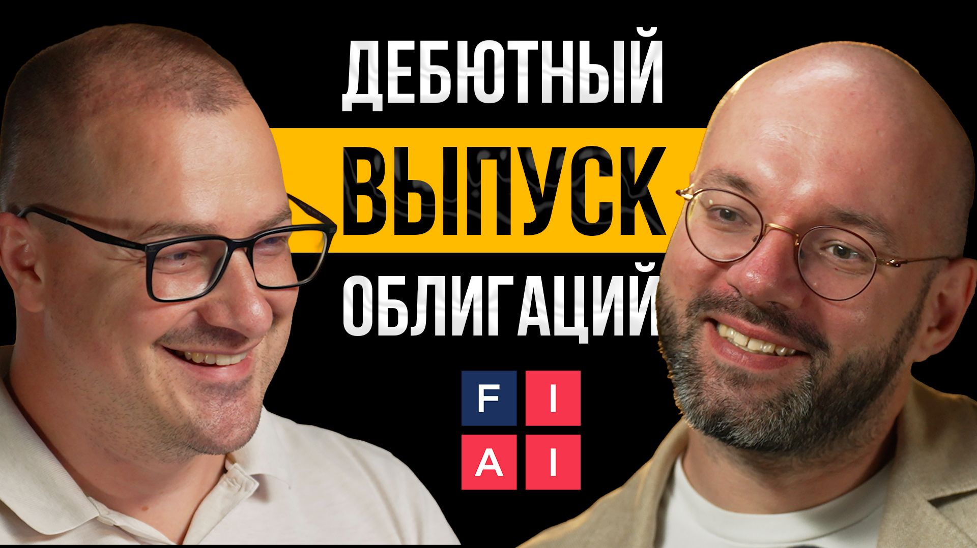 FabricaOne.ai дебютный выпуск облигаций. Интервью с эмитентом
