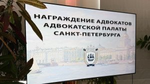 В АП СПб наградили победителей в конкурсе профессионального мастерства за 2025 год