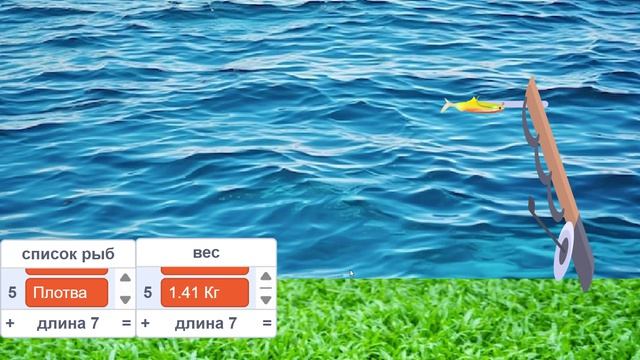 Играю в Fishing Game