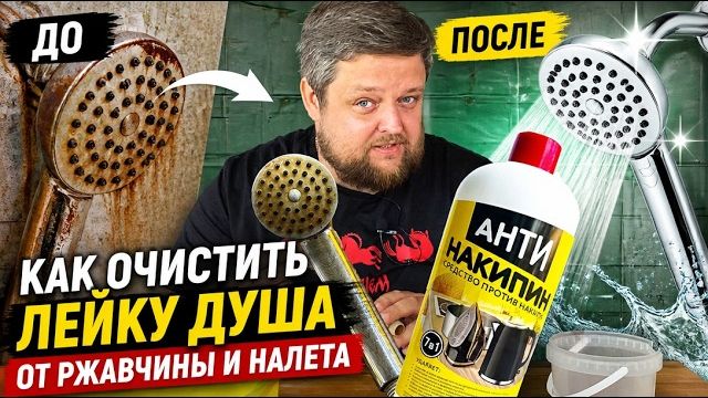 Как отмыть сантехнику от мочевого камня и налета!