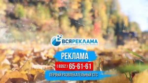 Местная заставка (СТС (Чебоксары), осень 2026)