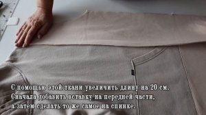 Любимая толстовка стала мала Раздвинула её вставками и добавила 20 см — сидит лучше новой