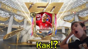 ВЫПАЛ 121 ШВАЙНШТАЙГЕР! Открытие драфтов и наборов доп времени! в FC MOBILE 26!