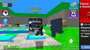 играю в Яндекс игры Брайан рот