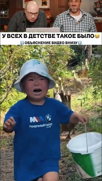 У ВСЕХ В ДЕТСТВЕ ТАКОЕ БЫЛО 😂