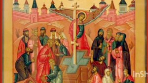 Изнесение Честных Древ Животворящего Креста Господня. 14.08.2026.