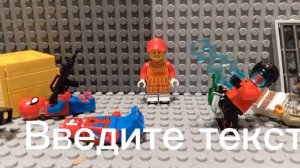 Лего анимация «Человек Паук»(Пилот)