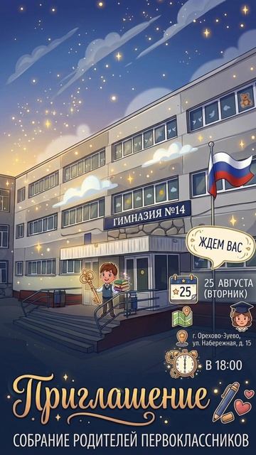 Собрание #shorts