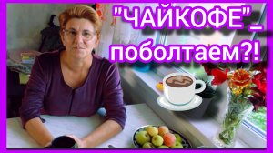 Я, не настолько ДЕРЬМ0вый человек!