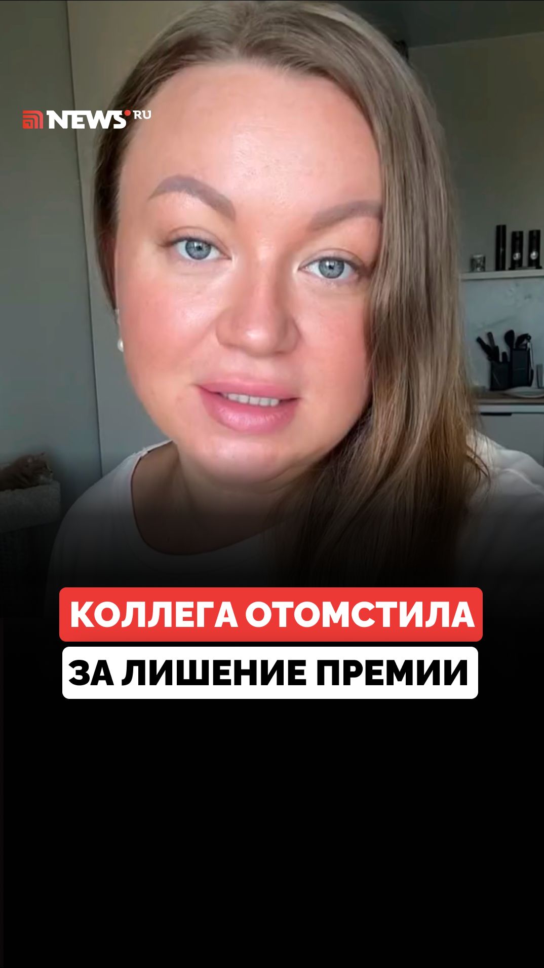 Месть за лишение премии: россиянка рассказала об измене коллеги в соцсетях