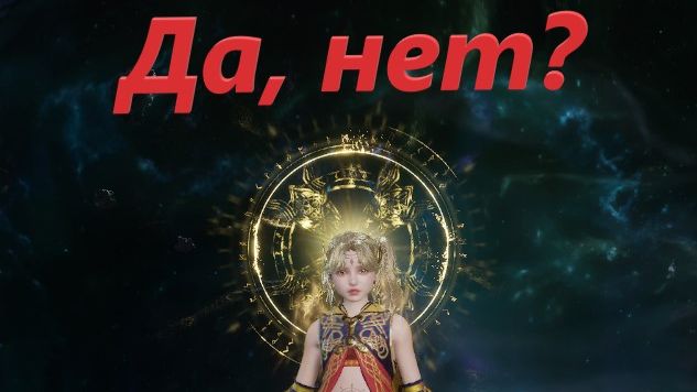 Legend Of Ymir - Тянем-потянем!