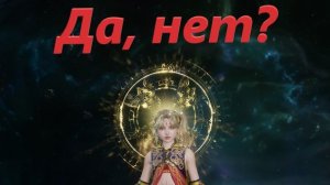 Legend of Ymir - Тянем-потянем!