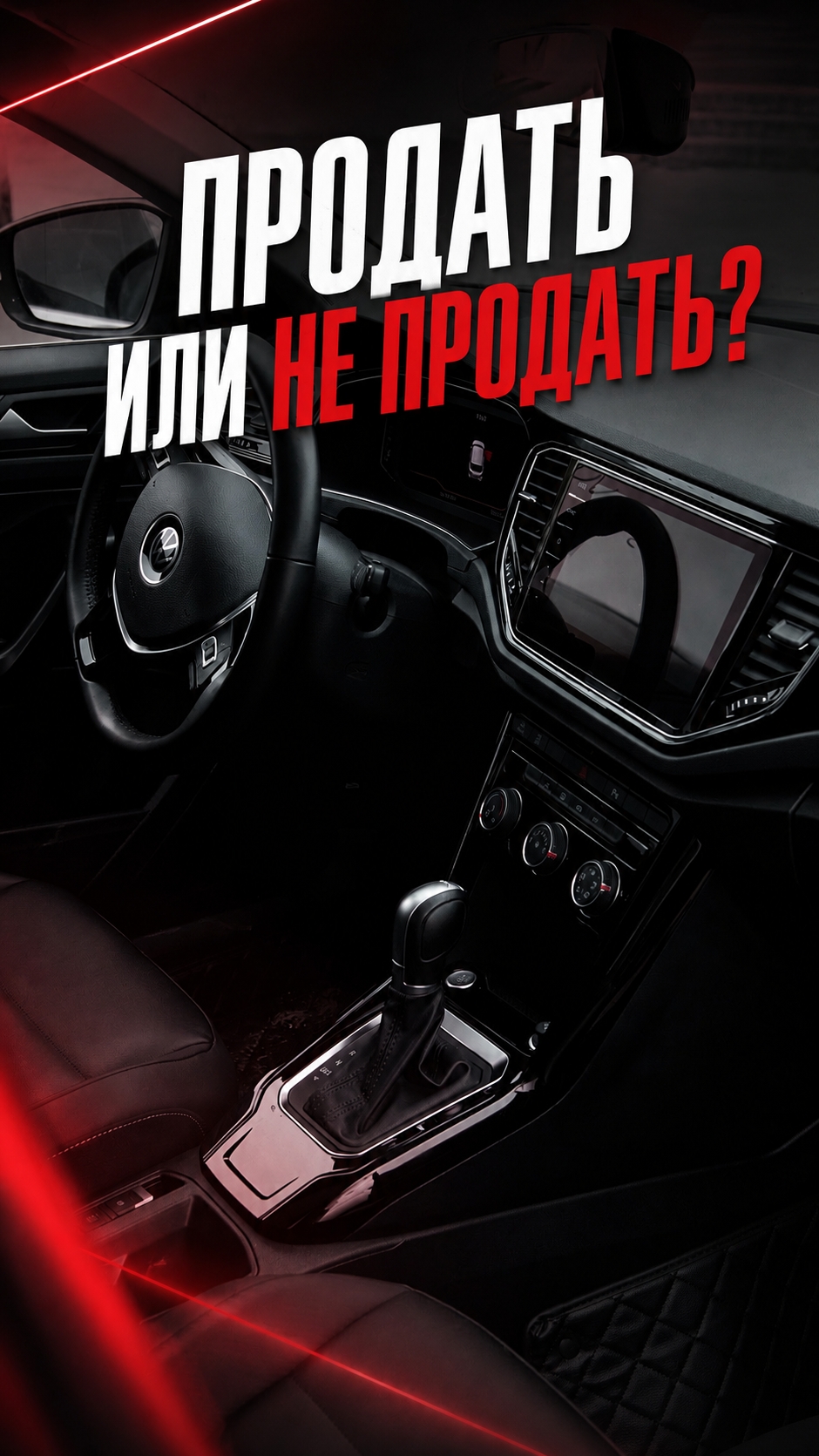 Ситуация так себе 😅 Хорошо, что в @dvtransauto знаем, как подойти к выбору так, чтобы потом не приш