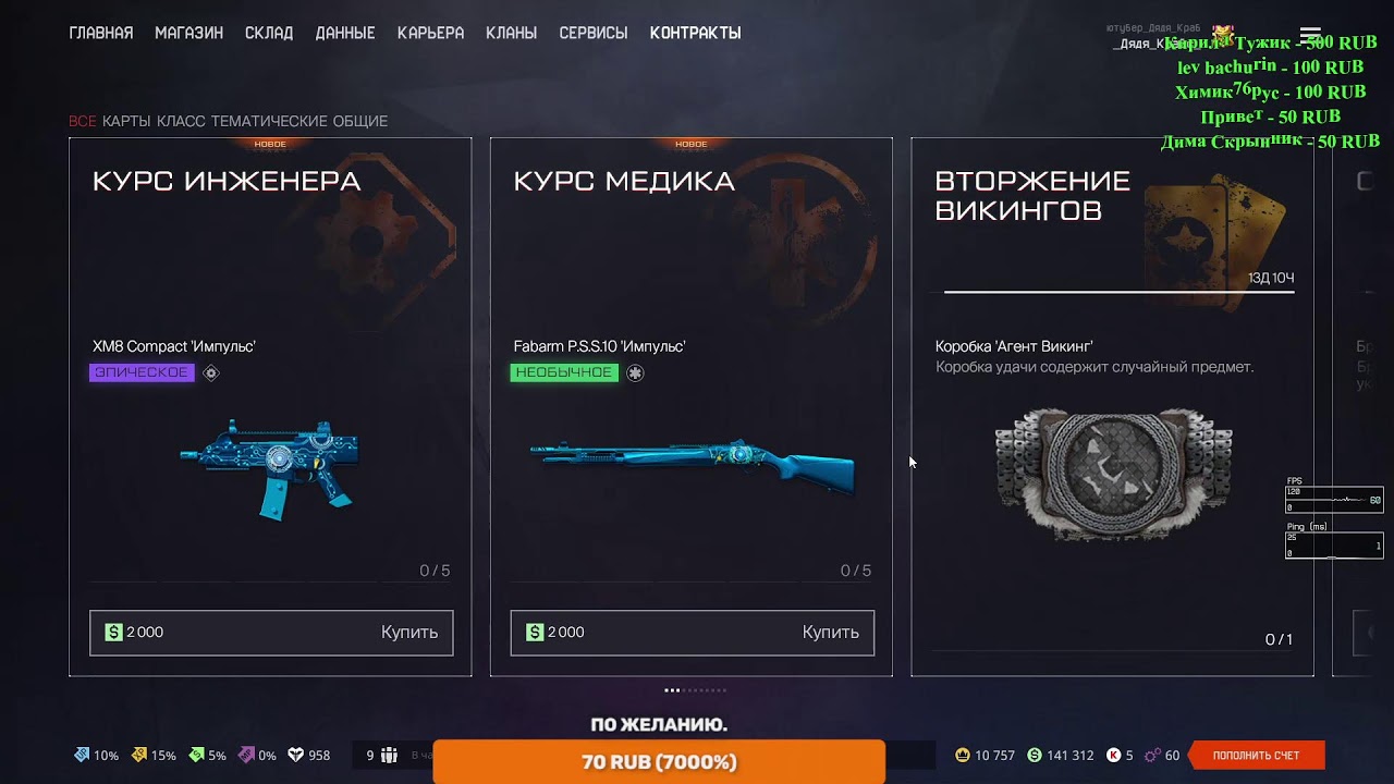 Стрим от Дядя Крабс.18.02.2022. Warface, Варфейс  РМ. Поддержка виде подписки или лайка!!!