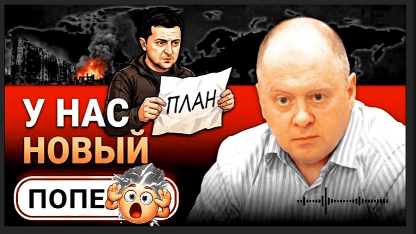 ПРИСТЕГНИТЕСЬ! ВЗЛЕТАЕМ к ЭСКАЛАЦИИ! ПОПЕНКО: СПОЙЛЕР К ЗИМЕ: Подвалы. Генераторы и ЗЕвидосики!