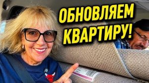 КУКЛЫ ВЫЖИВАЮТ НАС ИЗ ДОМА! ЕЛЕ РАССТЕЛИЛИ НОВЫЙ КОВЁР.