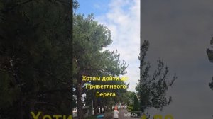 Геленджик 2026 прогулка Набережная Геленджике от Лермонтовского бульвара с сторону Тонкого мыса