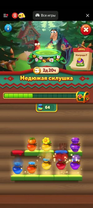 Мир Домовят Зелья 7-11 08.26