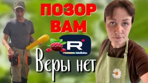 Позор вам /Веры нет /Деревенский дневник очень многодетной мамы Обзор