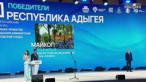Церемония награждения победителей XI Всероссийского конкурса