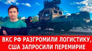 ПРОВАЛ УДАРНЫХ ДРОНОВ США И ВЫПЛАТ РЕПАРАЦИЙ ИРАНУ / ДМИТРИЙ ВАСИЛЕЦ новости сводки