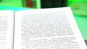 У книжной полки. Современная практика благочестия
