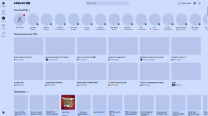Играем роблокс с другом на донат в описание стрима