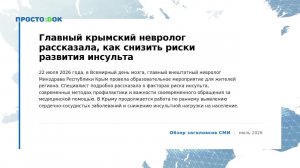LIVE: Сервис «ПростоДок»