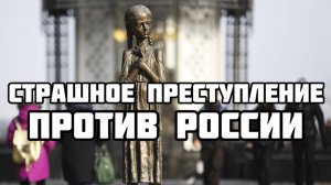 Самая страшная диверсия против России. Чудовищное преступление бандеровцев и британцев