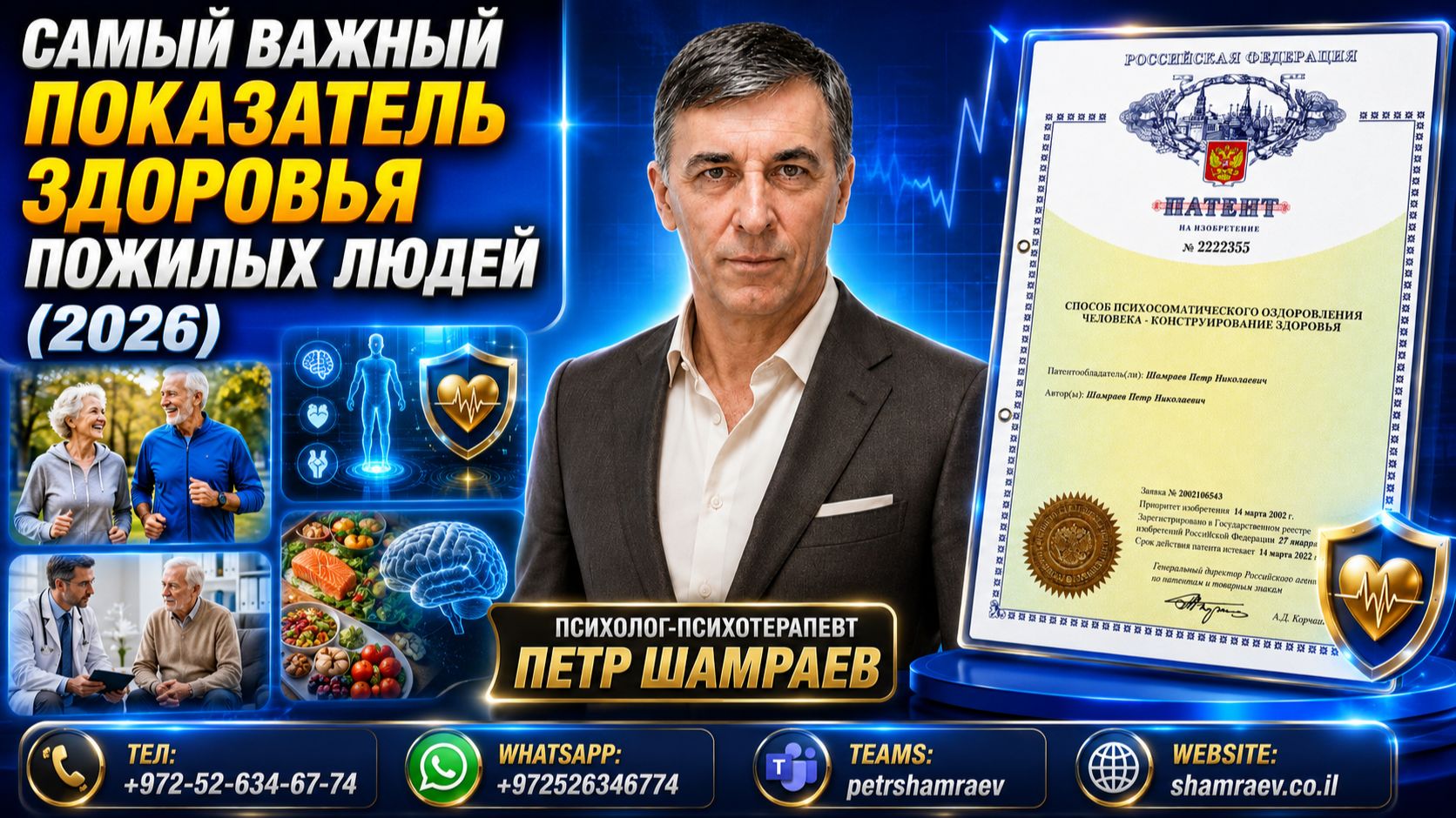 Самый важный показатель здоровья пожилых людей (2026)