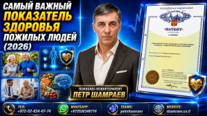 Самый важный показатель здоровья пожилых людей (2026)