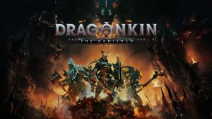 КАК ПРИРУЧИТЬ ДРАКОНА Dragonkin The Banished