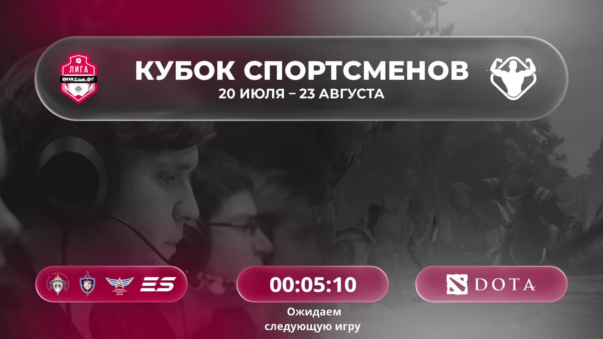 Первый и открытый дивизион / Кубка Спортсменов / #QUAZARGG / 14.08 / #cs2 #dota2 #Стрим / JUMPERRR