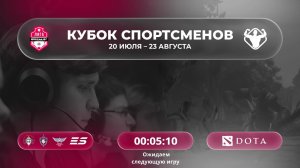 Первый и открытый дивизион / Кубка Спортсменов / #QUAZARGG / 14.08 / #cs2 #dota2 #Стрим / JUMPERRR